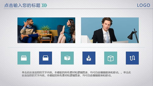 微粒体商务风格 | 企业信息咨询与产品介绍PPT模板设计方案
