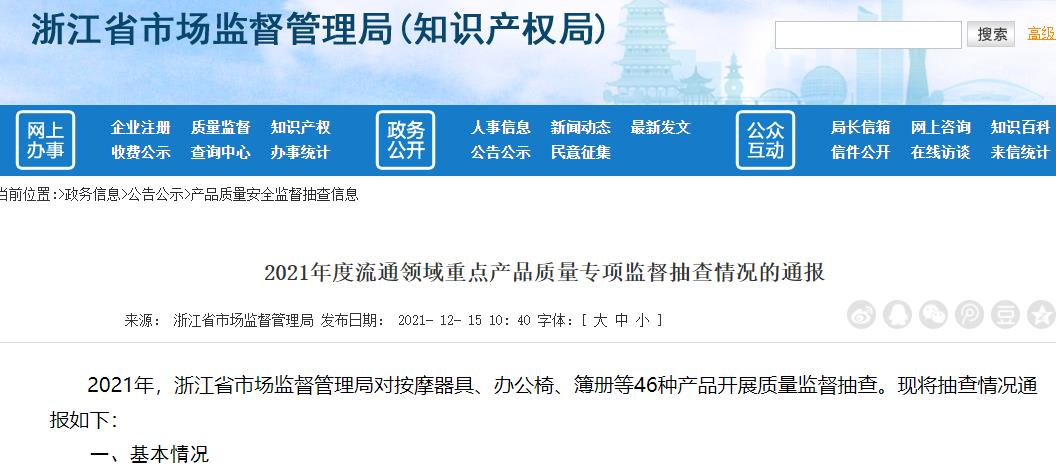 浙江通报产品抽查 不合格德力西磨光机为假冒产品